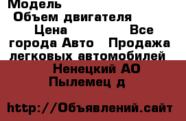  › Модель ­ toyota corolla axio › Объем двигателя ­ 1 500 › Цена ­ 390 000 - Все города Авто » Продажа легковых автомобилей   . Ненецкий АО,Пылемец д.